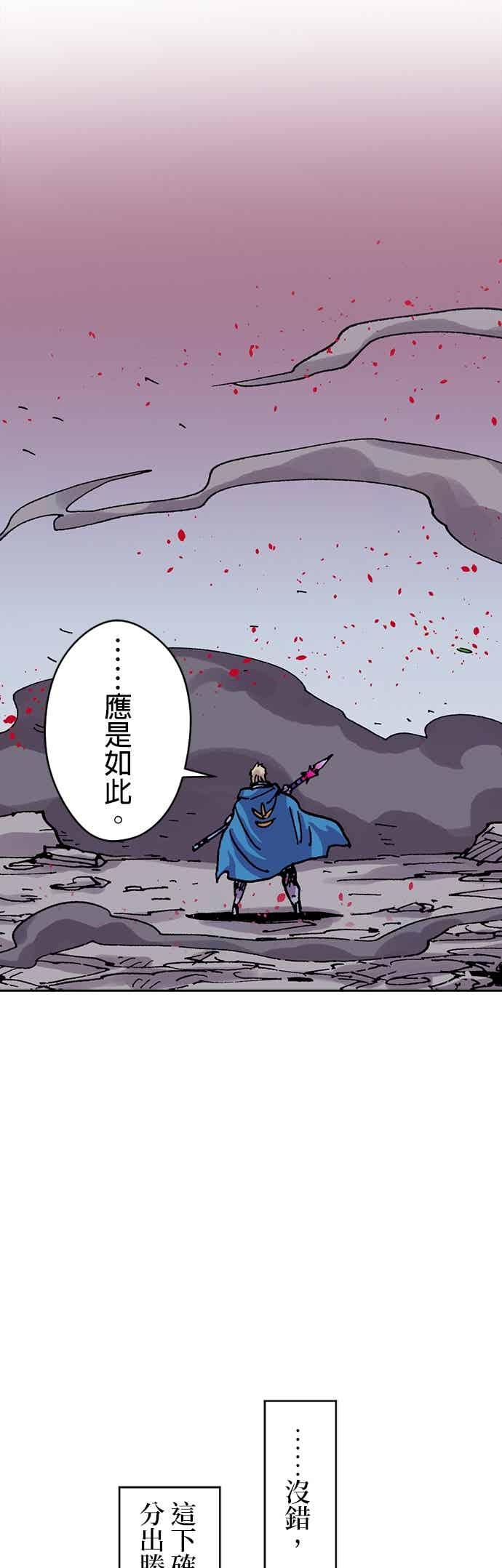 《Clevatess - 魔兽之王与婴儿与尸之勇者(条漫版)》第56话 王的归来 第39页