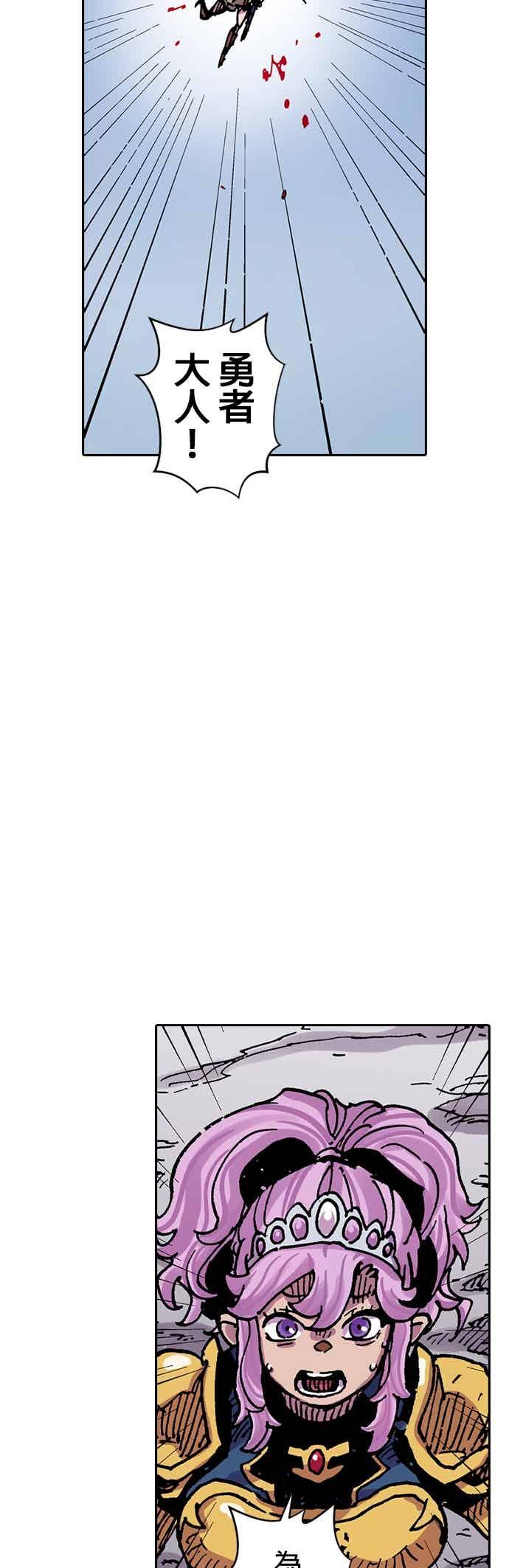 《Clevatess - 魔兽之王与婴儿与尸之勇者(条漫版)》第56话 王的归来 第8页