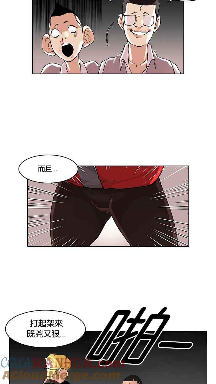 看脸时代 [第55话] 李恩泰（5） 第37页
