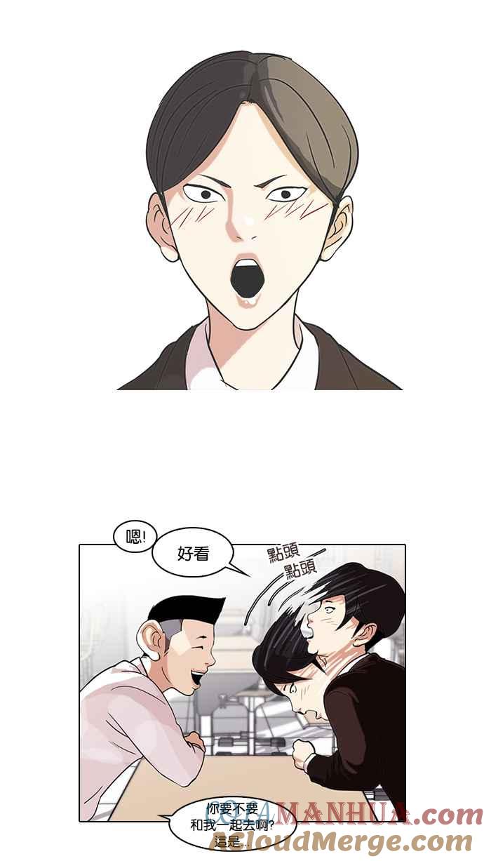 看脸时代 [第56话] 李恩泰（6） 第34页