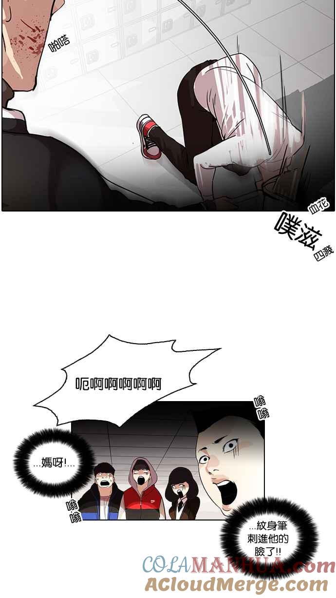 看脸时代 [第56话] 李恩泰（6） 第7页