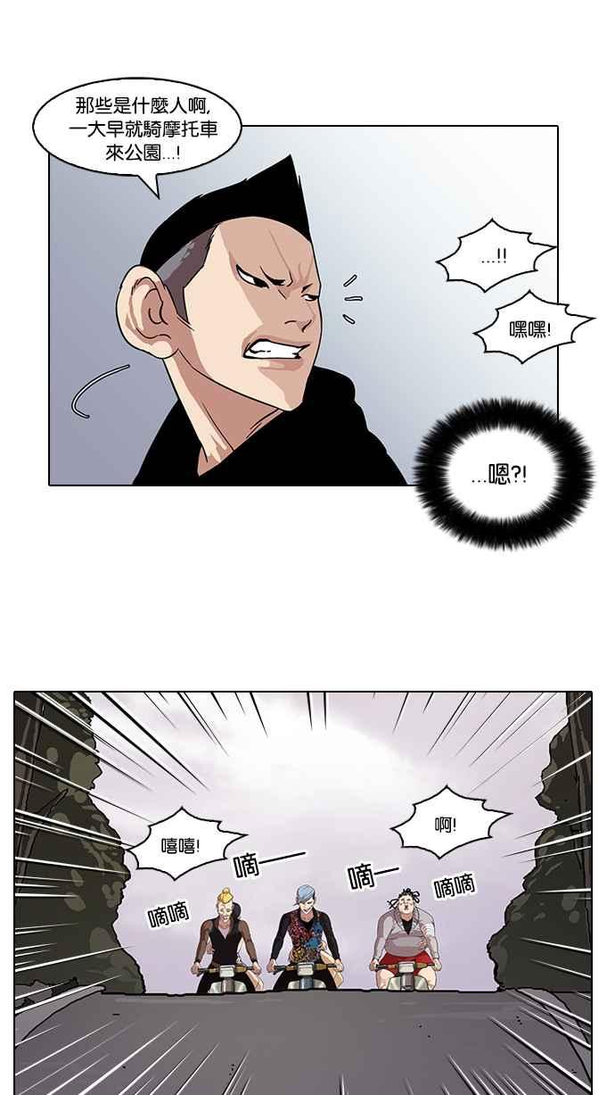 看脸时代 [第56话] 李恩泰（6） 第50页
