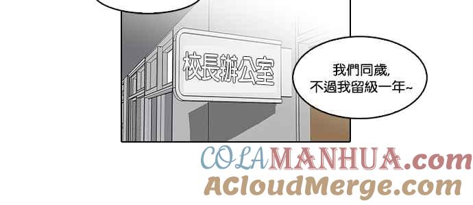 看脸时代 [第56话] 李恩泰（6） 第19页