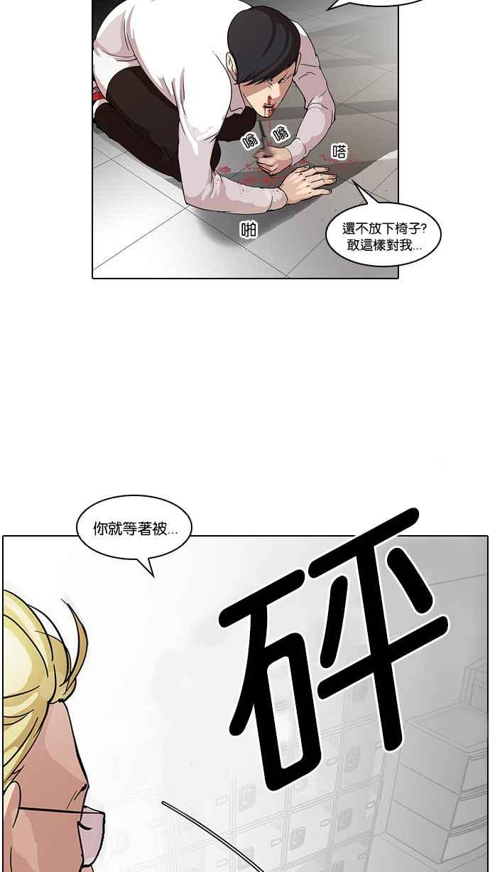 看脸时代 [第56话] 李恩泰（6） 第6页