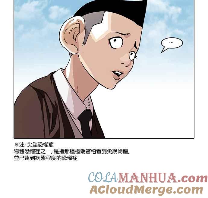 看脸时代 [第56话] 李恩泰（6） 第31页
