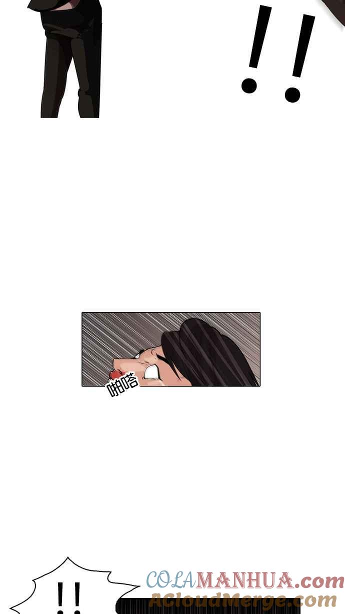看脸时代 [第56话] 李恩泰（6） 第4页