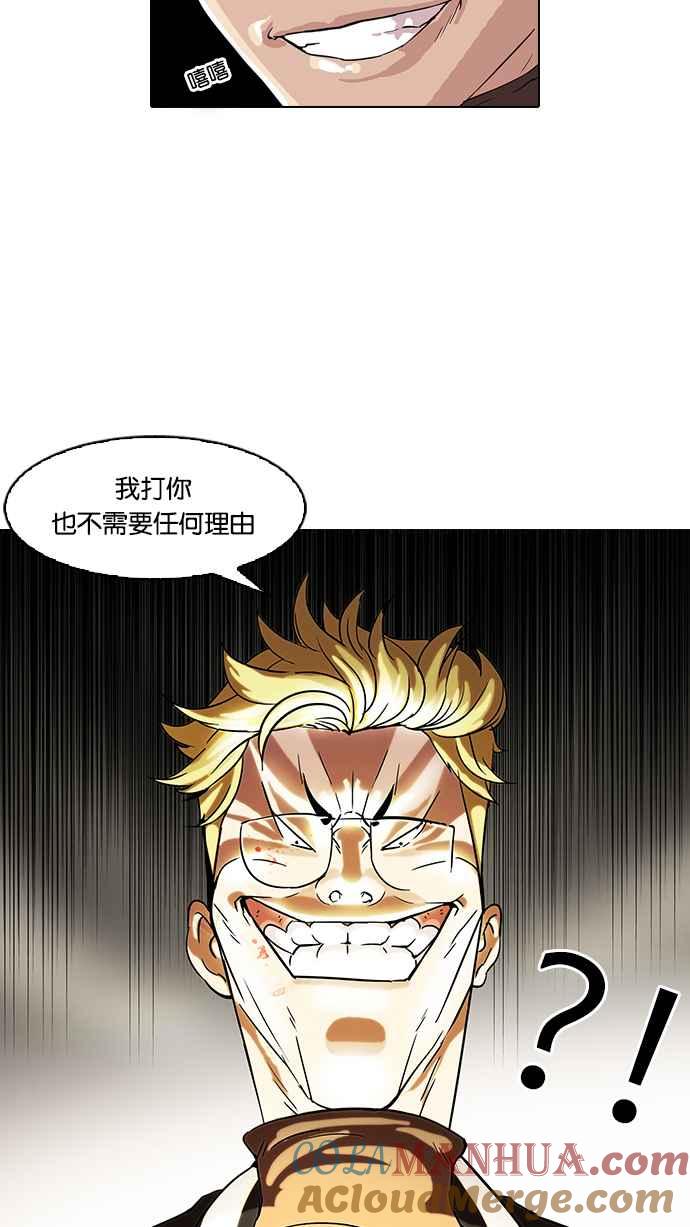 看脸时代 [第56话] 李恩泰（6） 第13页