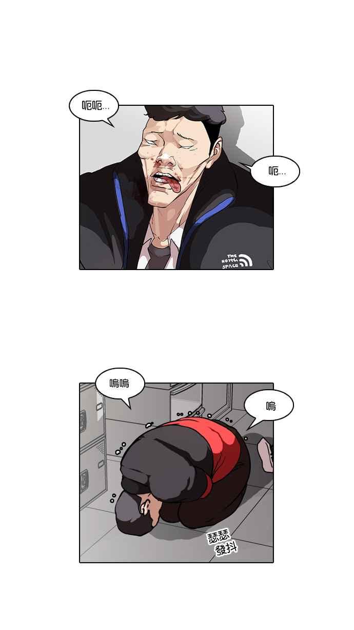 看脸时代 [第56话] 李恩泰（6） 第17页
