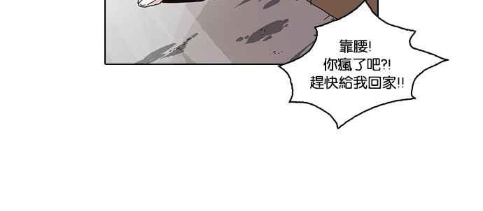 看脸时代 [第56话] 李恩泰（6） 第41页