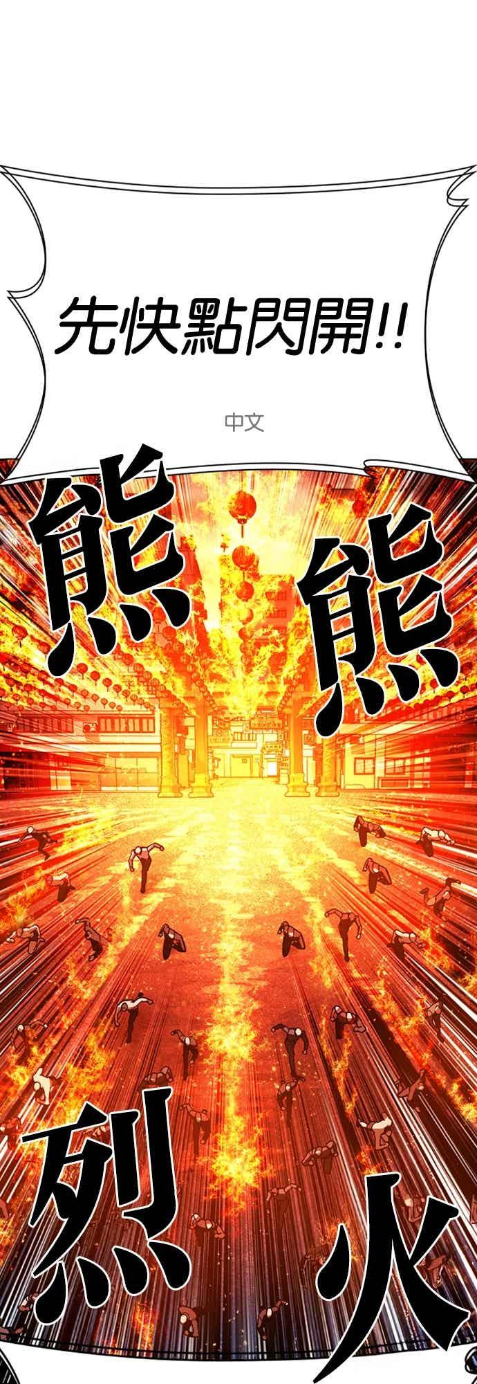 看脸时代 [第569话] 仁川 [12] 第36页
