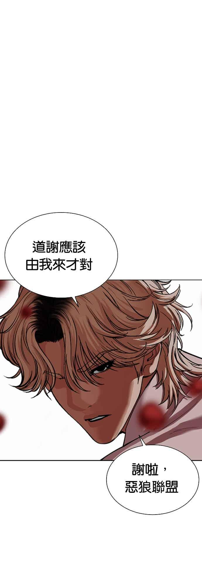 看脸时代 [第569话] 仁川 [12] 第12页
