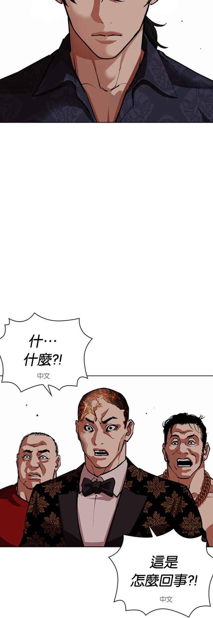 看脸时代 [第569话] 仁川 [12] 第67页