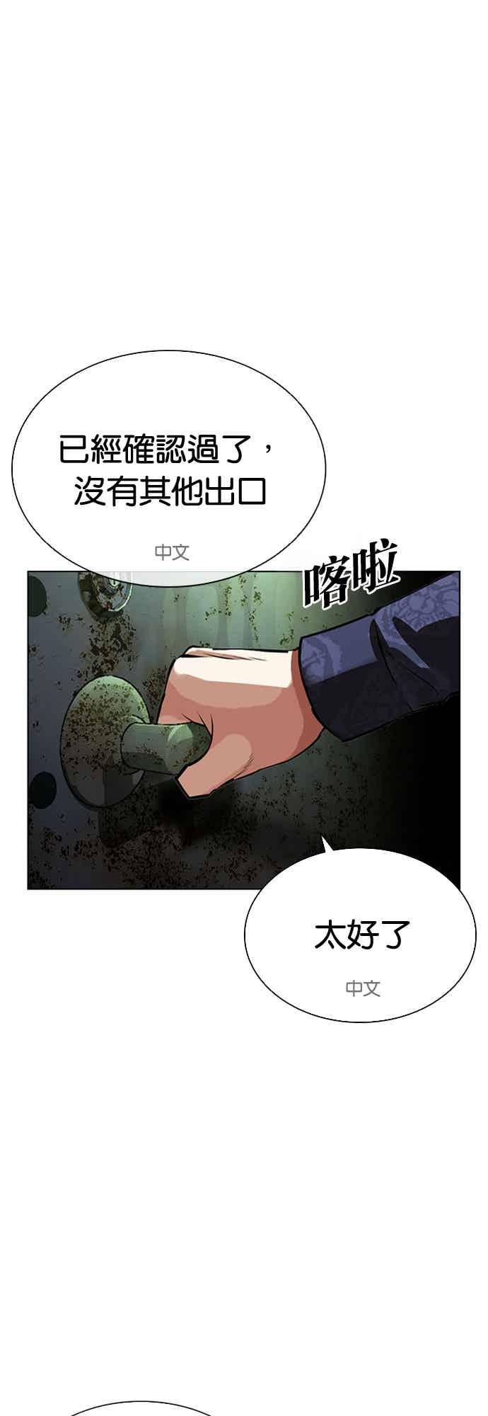 看脸时代 [第569话] 仁川 [12] 第64页