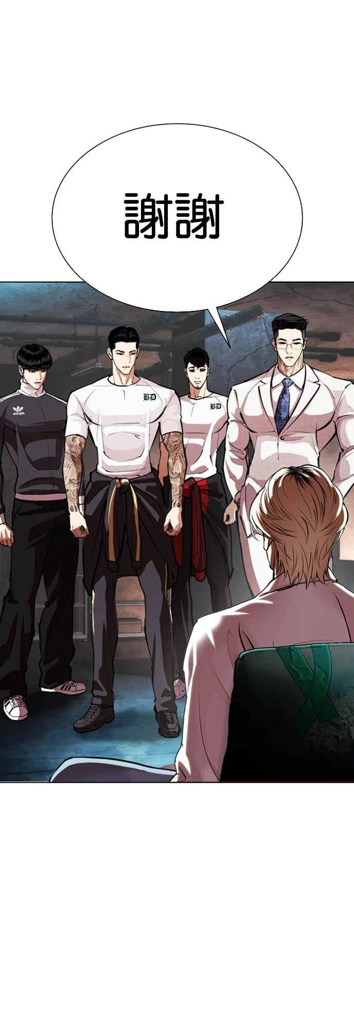 看脸时代 [第569话] 仁川 [12] 第46页