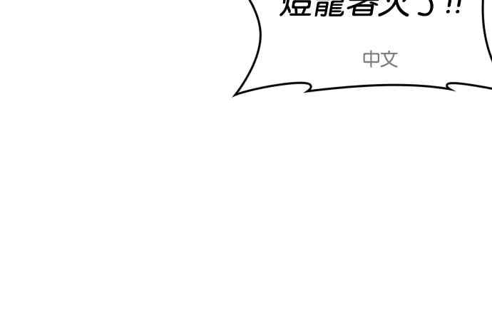 看脸时代 [第569话] 仁川 [12] 第34页