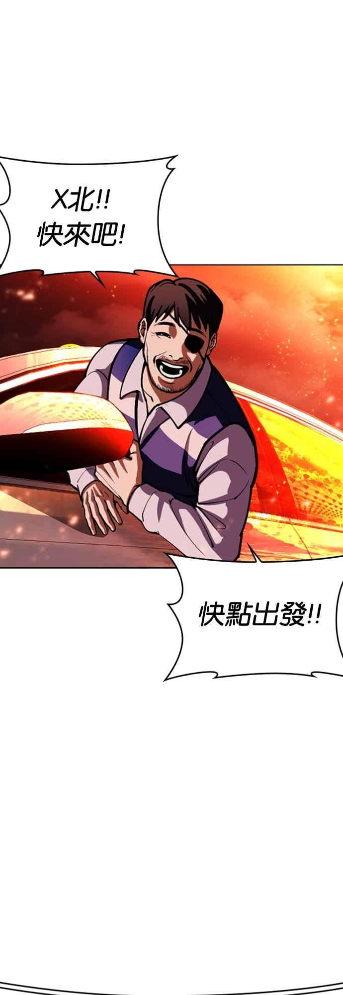 看脸时代 [第569话] 仁川 [12] 第40页