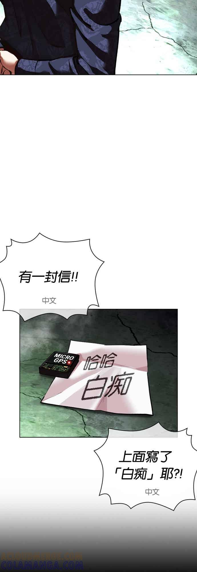 看脸时代 [第569话] 仁川 [12] 第69页