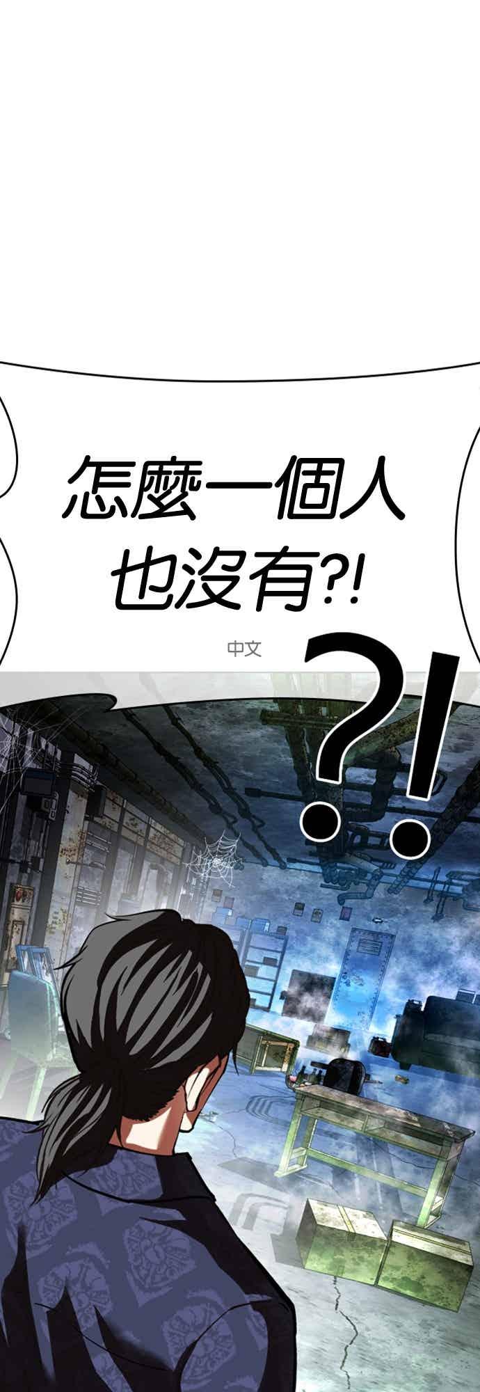 看脸时代 [第569话] 仁川 [12] 第68页