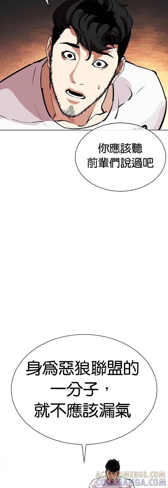 看脸时代 [第569话] 仁川 [12] 第21页