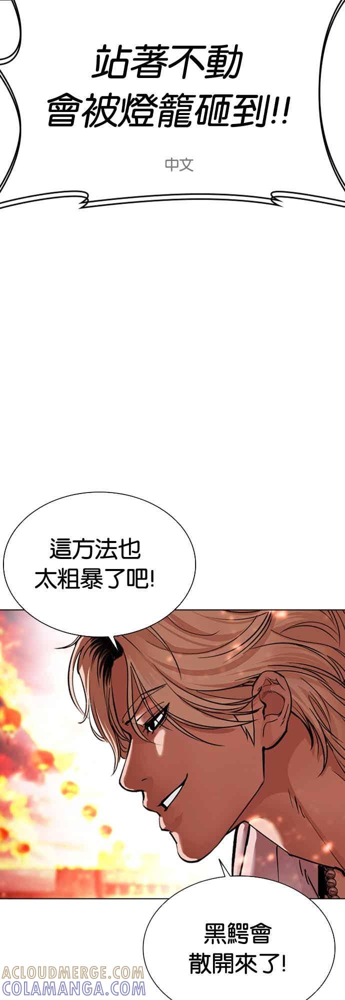 看脸时代 [第569话] 仁川 [12] 第37页