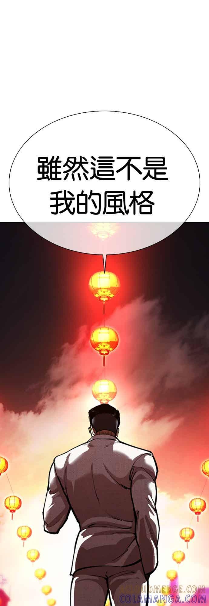 看脸时代 [第569话] 仁川 [12] 第29页