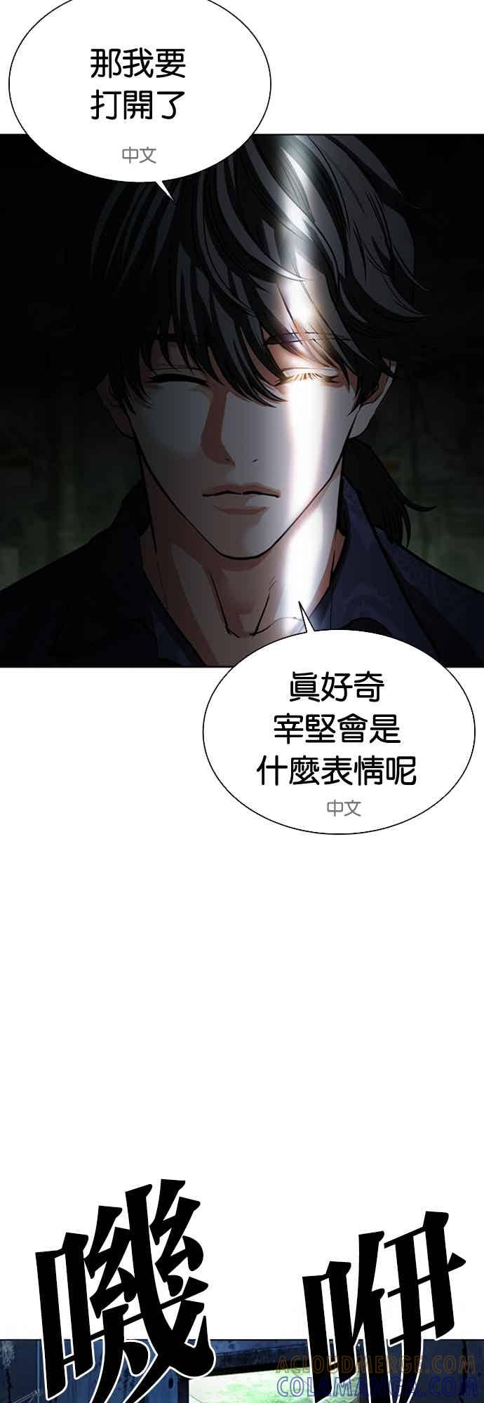 看脸时代 [第569话] 仁川 [12] 第65页