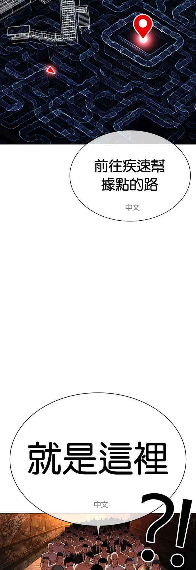 看脸时代 [第569话] 仁川 [12] 第56页