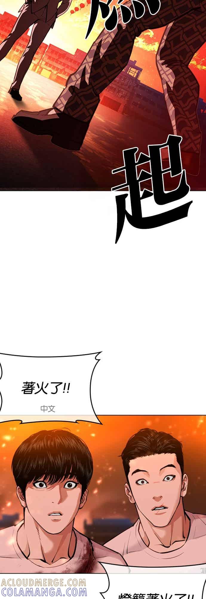 看脸时代 [第569话] 仁川 [12] 第33页