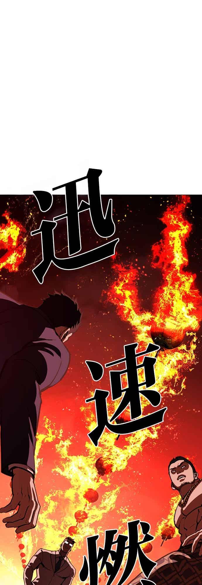 看脸时代 [第569话] 仁川 [12] 第32页