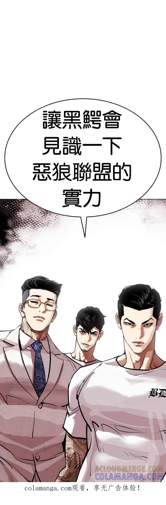 看脸时代 [第569话] 仁川 [12] 第1页