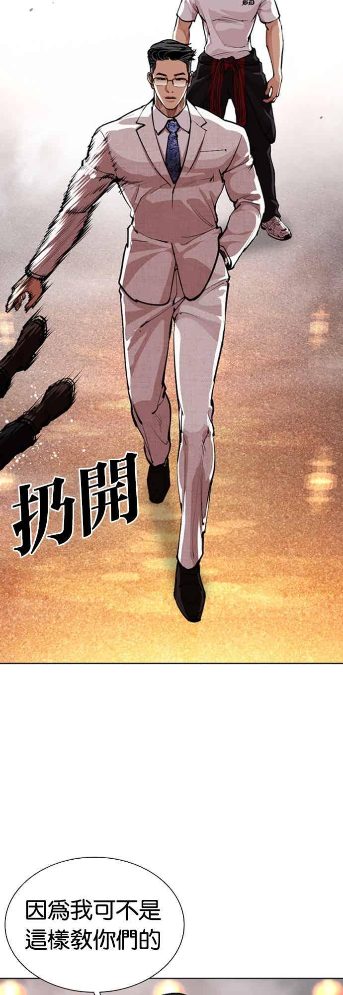 看脸时代 [第569话] 仁川 [12] 第22页