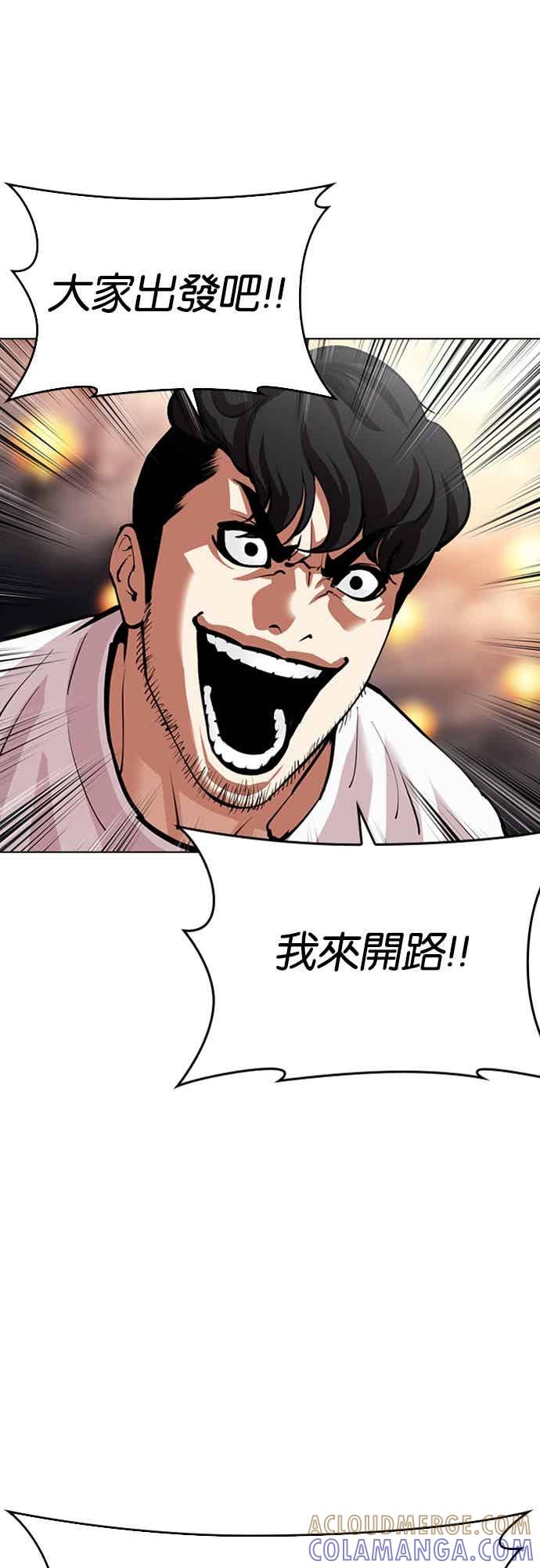 看脸时代 [第569话] 仁川 [12] 第17页