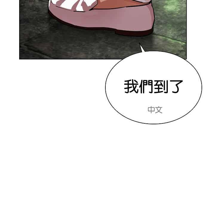 看脸时代 [第569话] 仁川 [12] 第62页