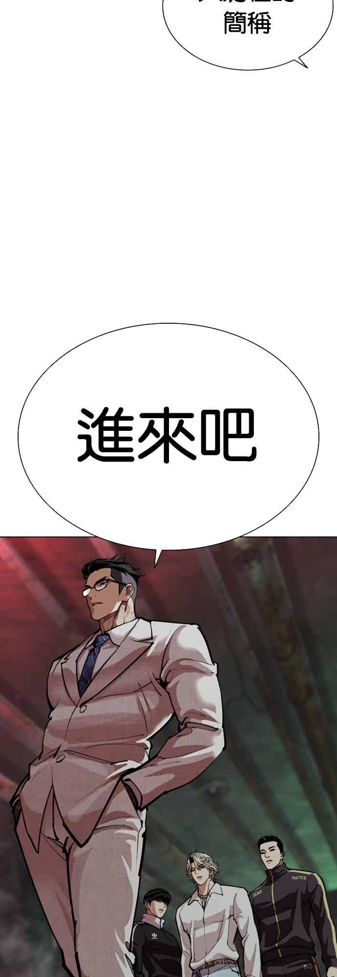 看脸时代 [第571话] 仁川 [14] 第39页