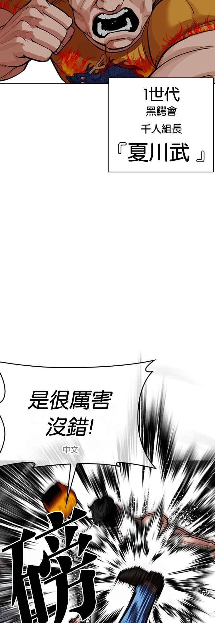 看脸时代 [第571话] 仁川 [14] 第19页