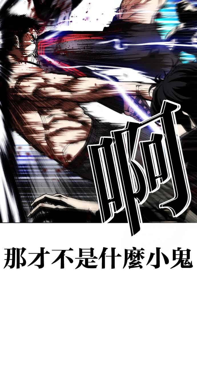 看脸时代 [第571话] 仁川 [14] 第12页