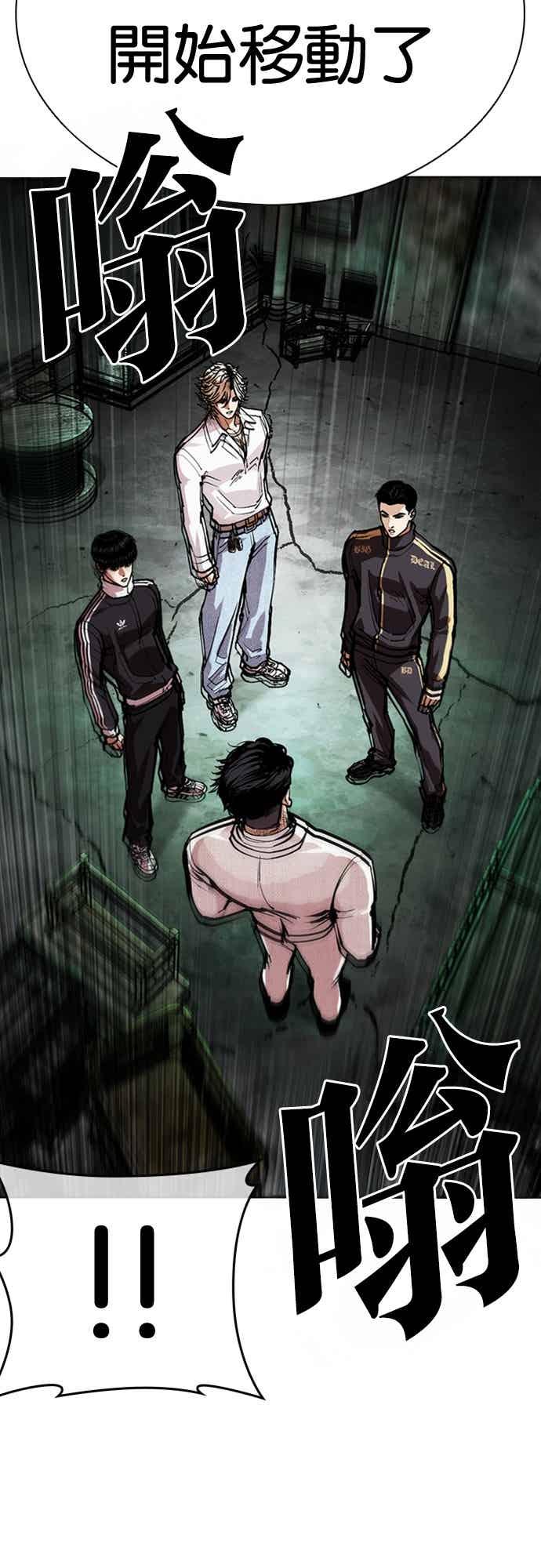 看脸时代 [第571话] 仁川 [14] 第47页
