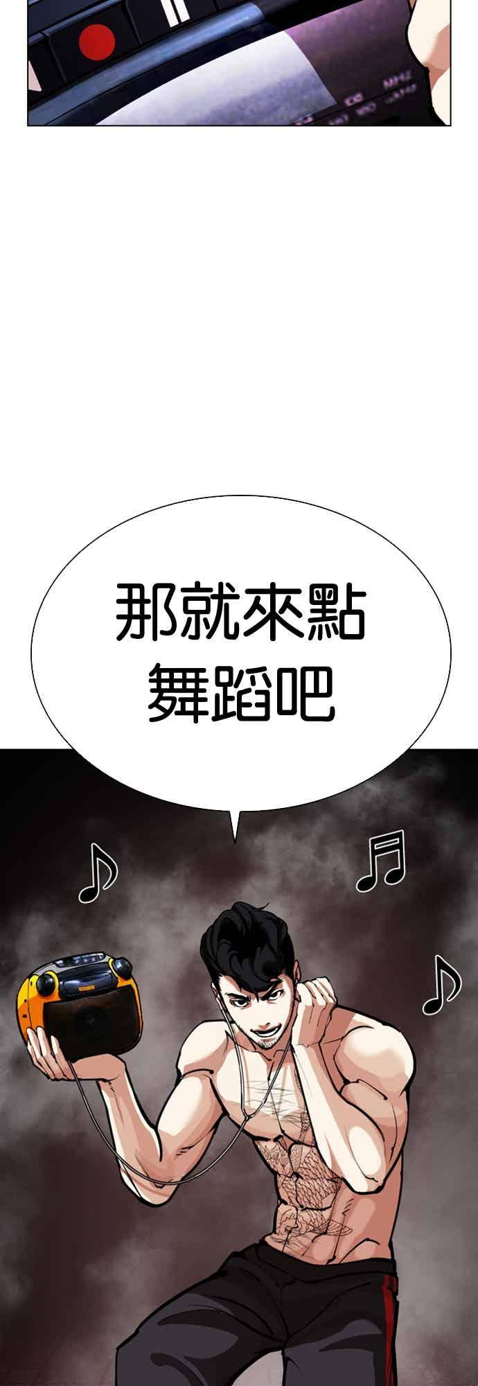 看脸时代 [第571话] 仁川 [14] 第27页