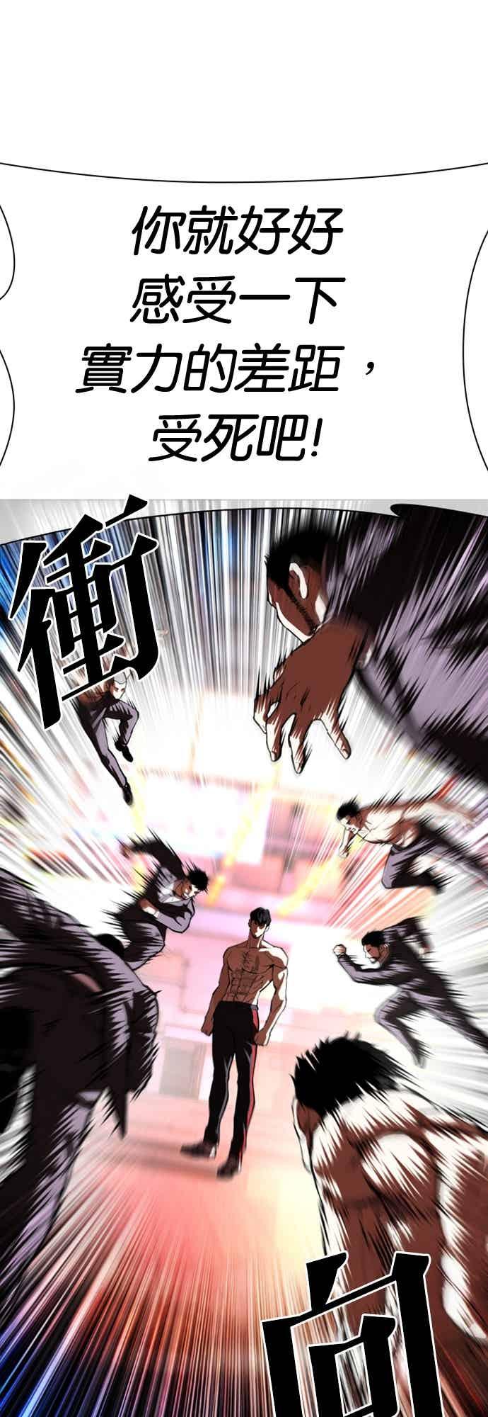 看脸时代 [第571话] 仁川 [14] 第7页