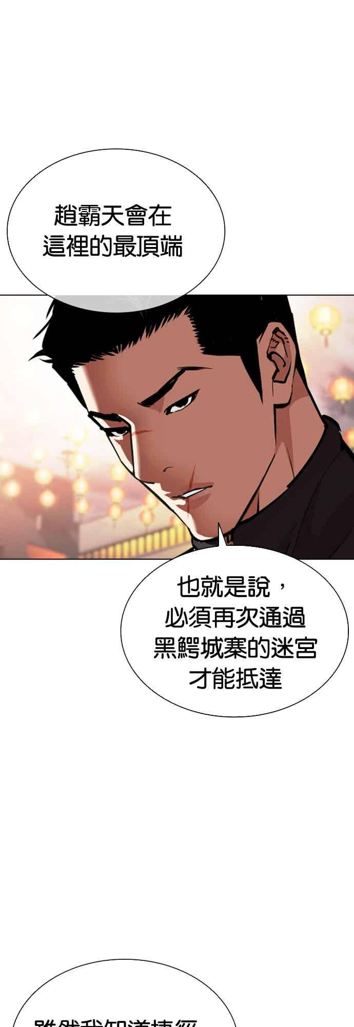 看脸时代 [第571话] 仁川 [14] 第35页