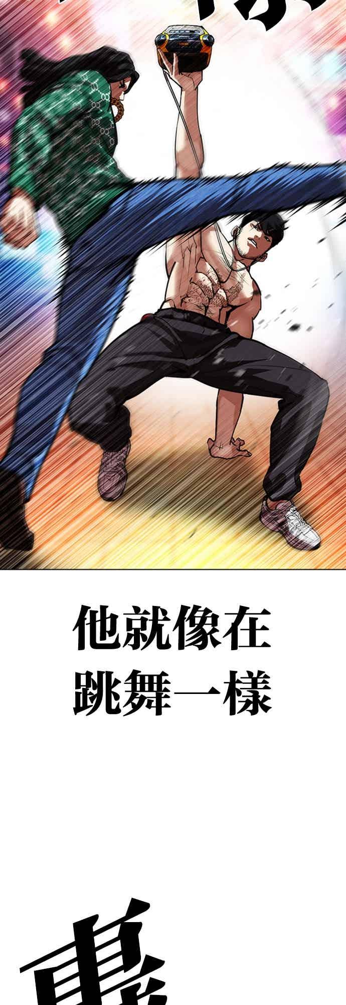 看脸时代 [第571话] 仁川 [14] 第67页