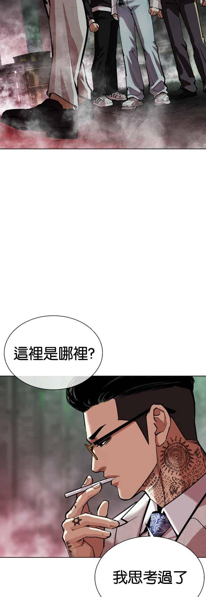 看脸时代 [第571话] 仁川 [14] 第40页