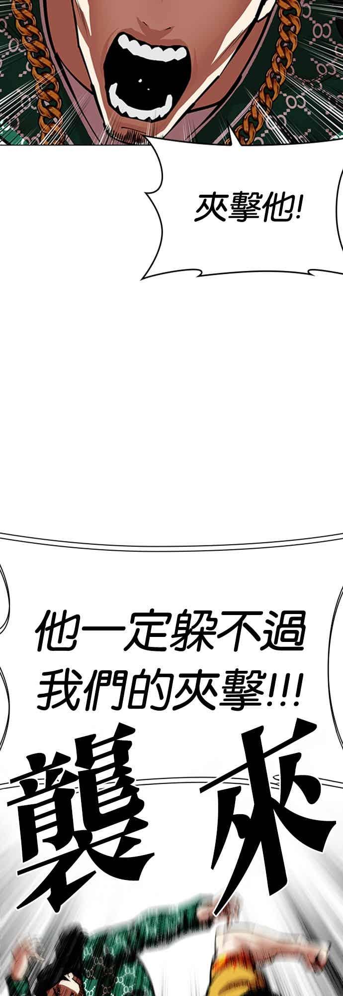 看脸时代 [第571话] 仁川 [14] 第71页
