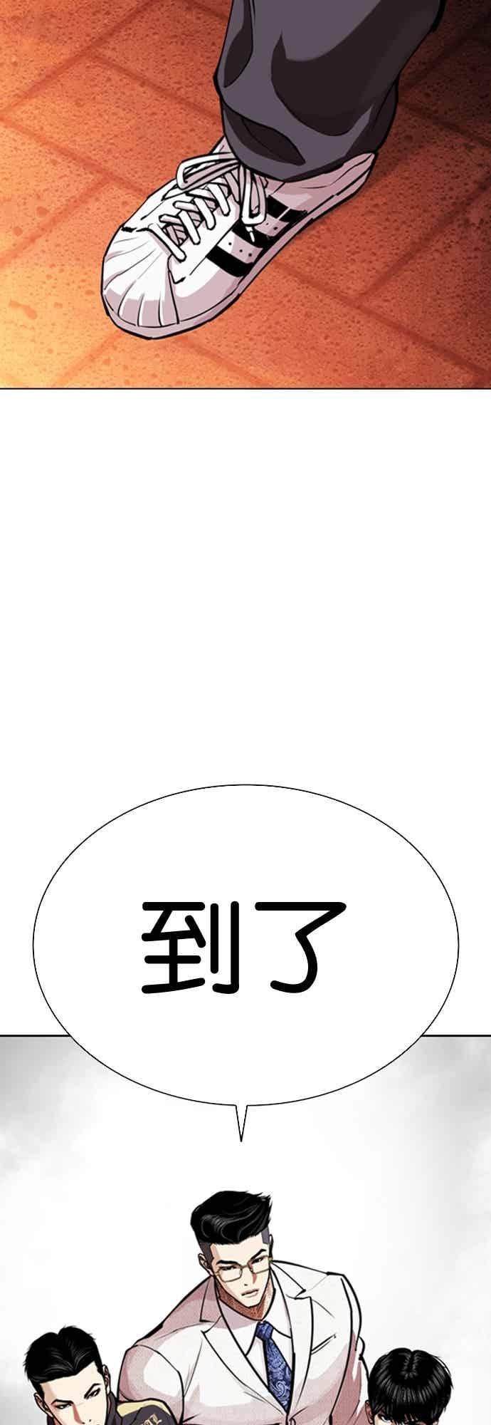 看脸时代 [第571话] 仁川 [14] 第31页