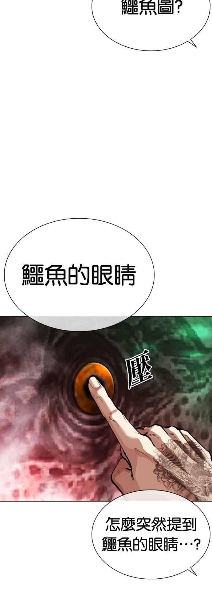 看脸时代 [第571话] 仁川 [14] 第44页