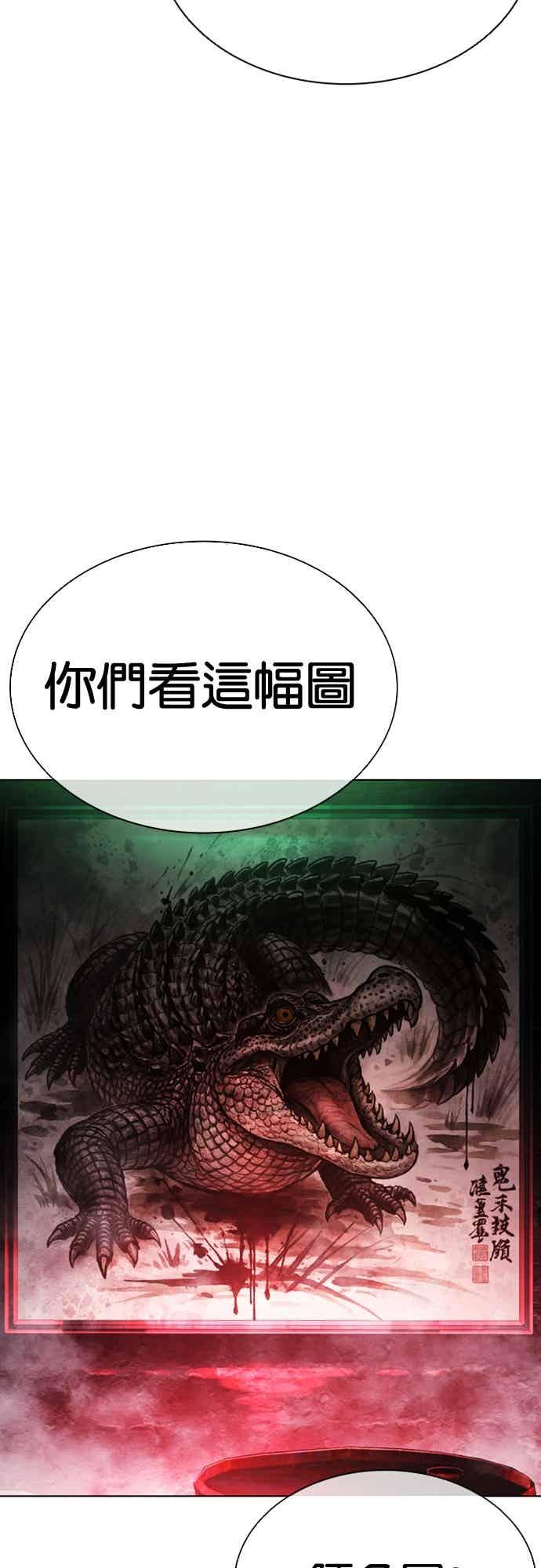 看脸时代 [第571话] 仁川 [14] 第43页