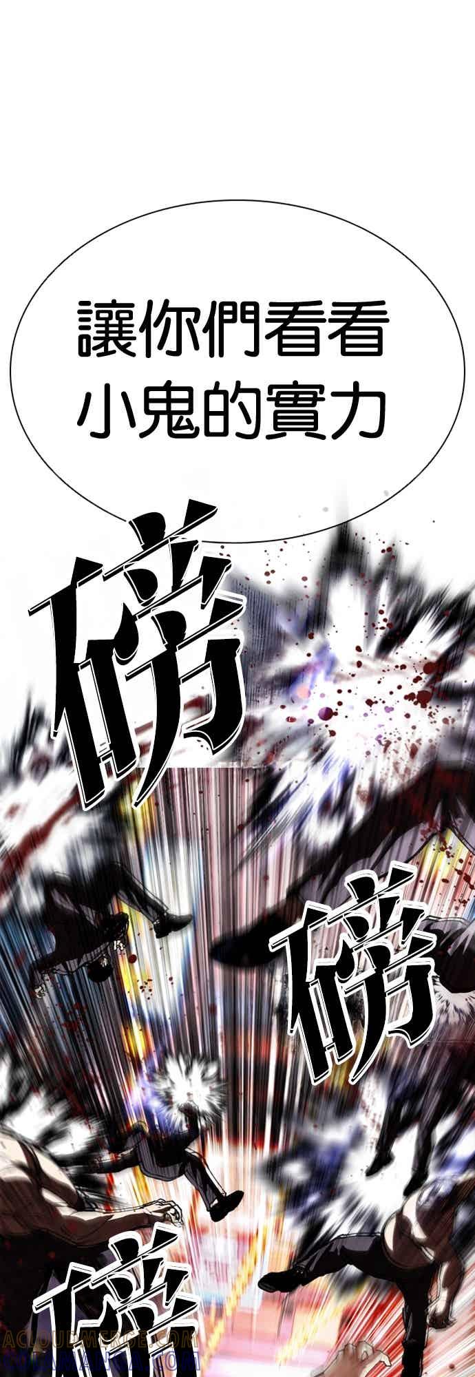 看脸时代 [第571话] 仁川 [14] 第9页