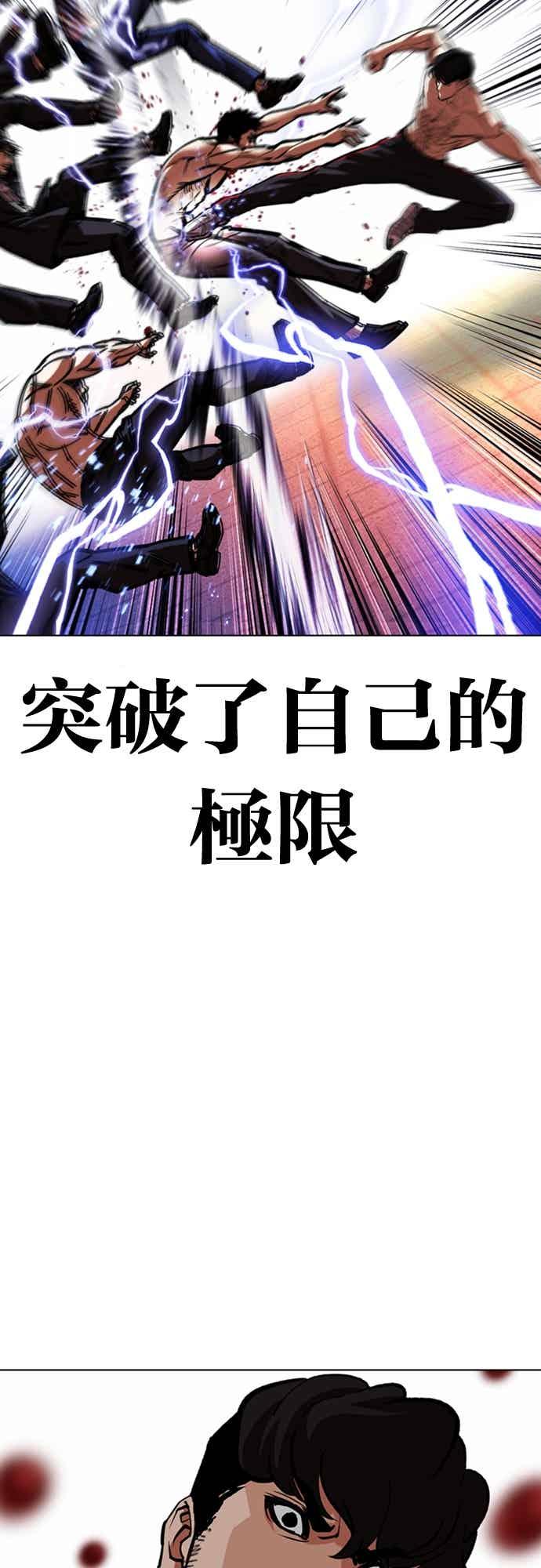 看脸时代 [第571话] 仁川 [14] 第16页