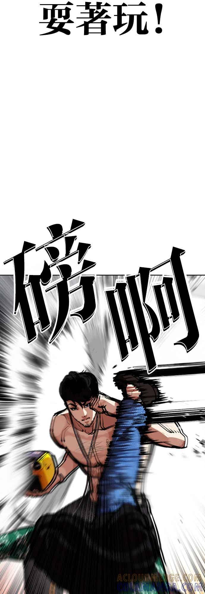 看脸时代 [第571话] 仁川 [14] 第69页