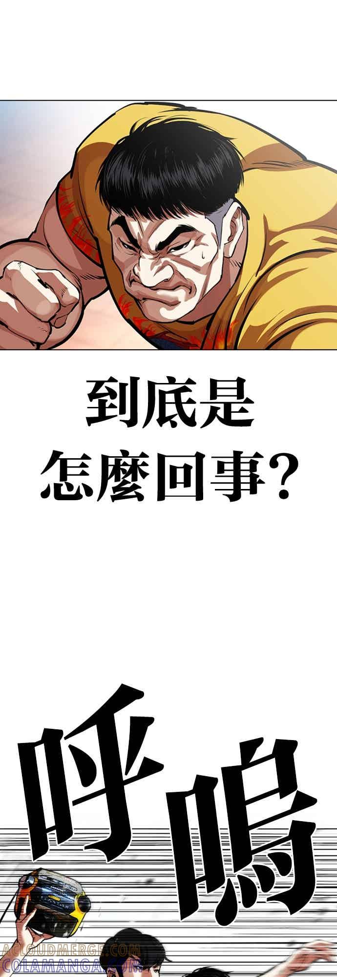 看脸时代 [第571话] 仁川 [14] 第65页